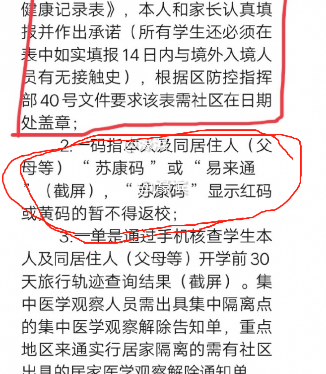 微信图片_20200325121655.png
