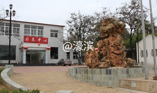 疗养中心.jpg