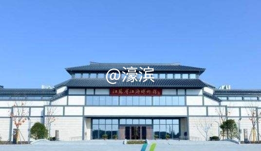 江海博物馆.jpg