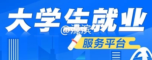 大学生就业.jpg