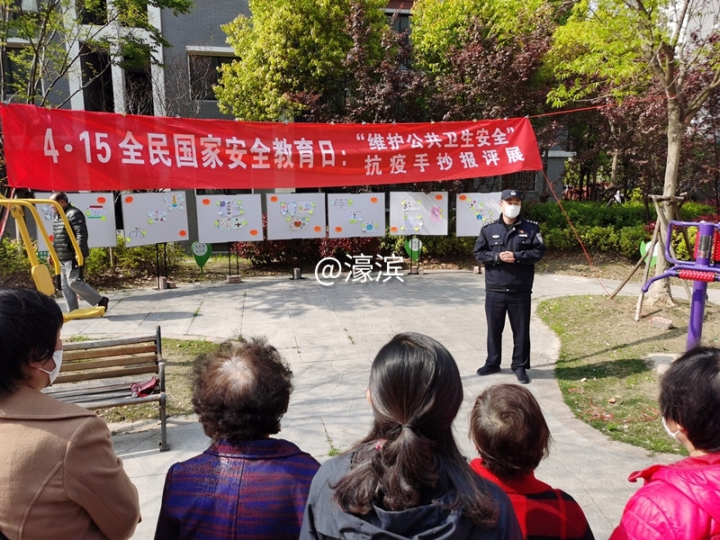 濠西社区：国家安全教育进网格 提升全民公共卫生安全意识1.jpg