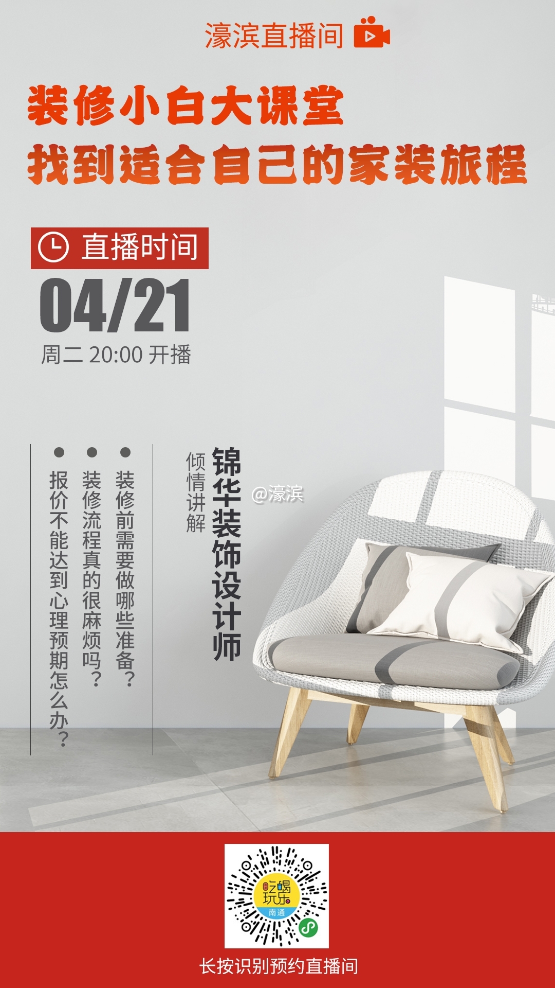 海报 最终用.jpg