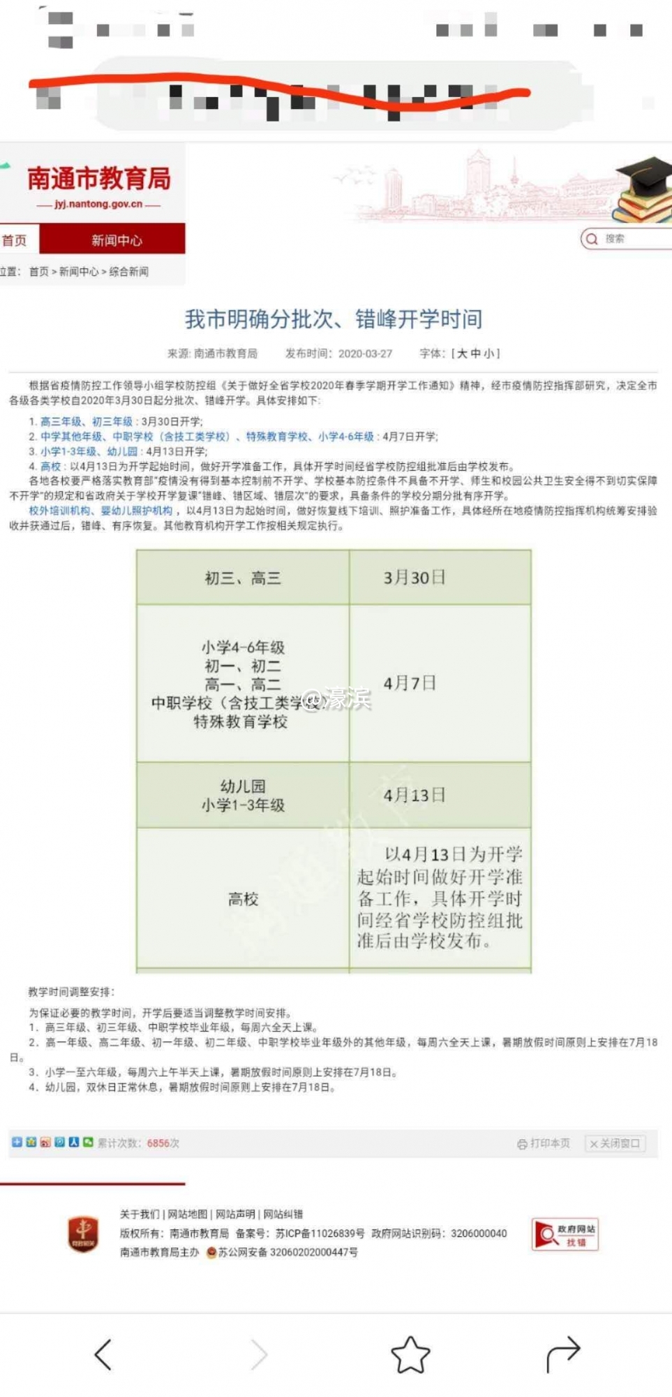 培训机构未开学