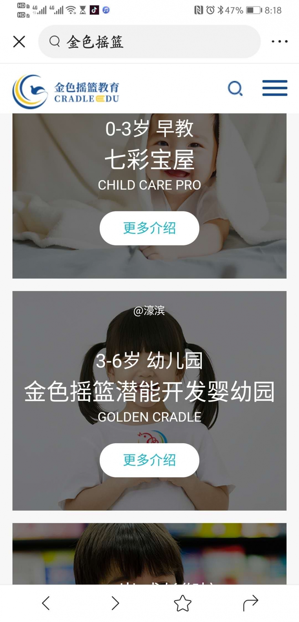 总部定性3-6岁为幼儿园