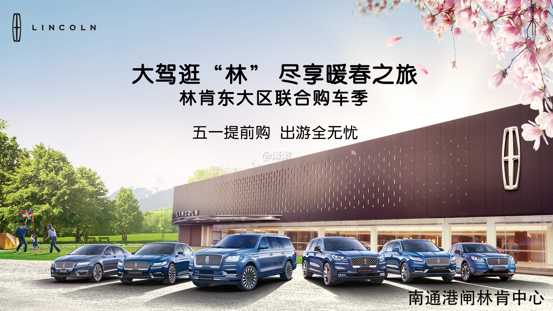 五一提前购 出游全无忧.jpg