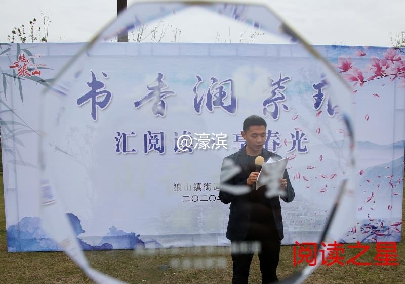 阅读之星宣读倡议书