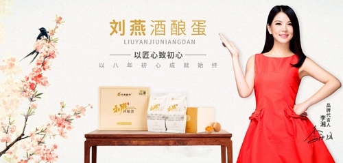 李湘代言的丰胸产品.jpg