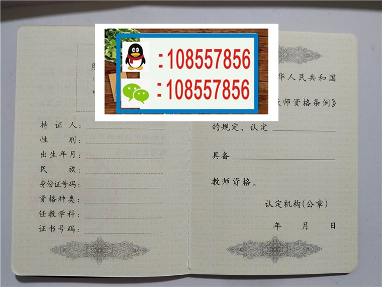 |幼师上岗正图片|幼儿园教师资格正书图片|高级中学教师资格正书图片|小学教师资格图片| 