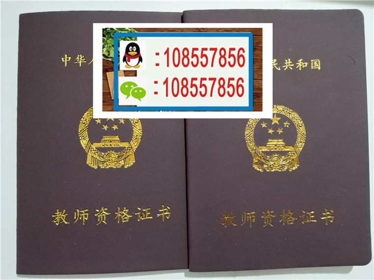 |幼师上岗正图片|幼儿园教师资格正书图片|高级中学教师资格正书图片|小学教师资格图片| 