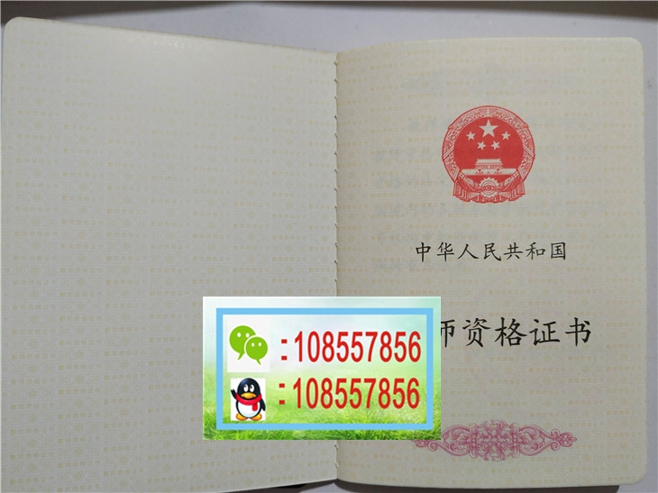 |幼师上岗正图片|幼儿园教师资格正书图片|高级中学教师资格正书图片|小学教师资格图片| 