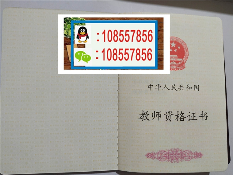 |幼师上岗正图片|幼儿园教师资格正书图片|高级中学教师资格正书图片|小学教师资格图片| 