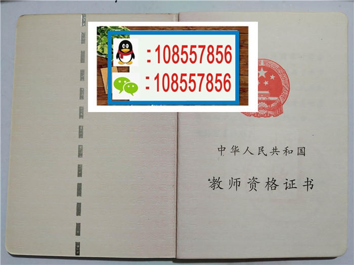 |幼师上岗正图片|幼儿园教师资格正书图片|高级中学教师资格正书图片|小学教师资格图片| 