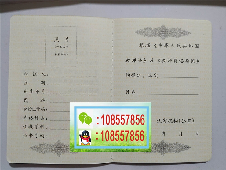 |幼师上岗正图片|幼儿园教师资格正书图片|高级中学教师资格正书图片|小学教师资格图片| 