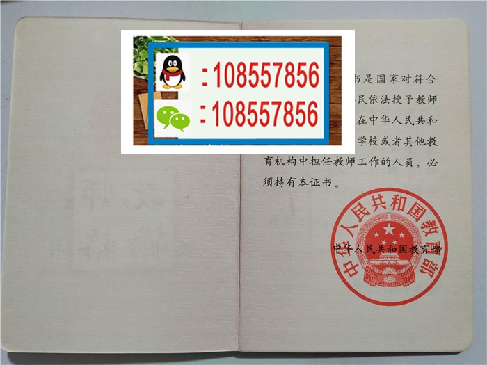 |幼师上岗正图片|幼儿园教师资格正书图片|高级中学教师资格正书图片|小学教师资格图片| 