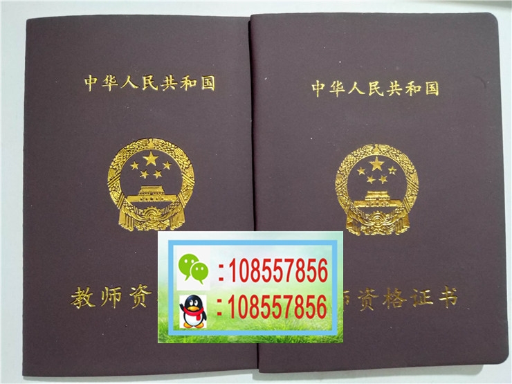 |幼师上岗正图片|幼儿园教师资格正书图片|高级中学教师资格正书图片|小学教师资格图片| 