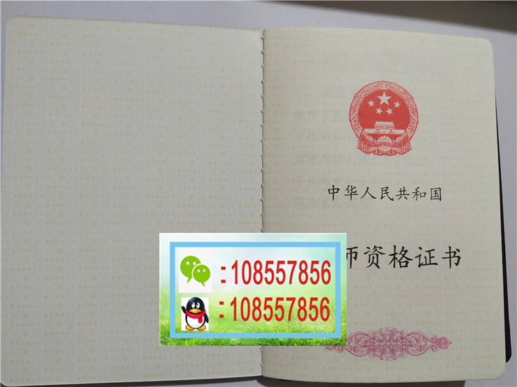 |幼师上岗正图片|幼儿园教师资格正书图片|高级中学教师资格正书图片|小学教师资格图片| 