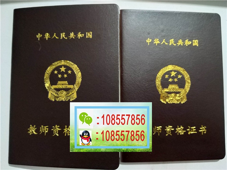 |幼师上岗正图片|幼儿园教师资格正书图片|高级中学教师资格正书图片|小学教师资格图片| 