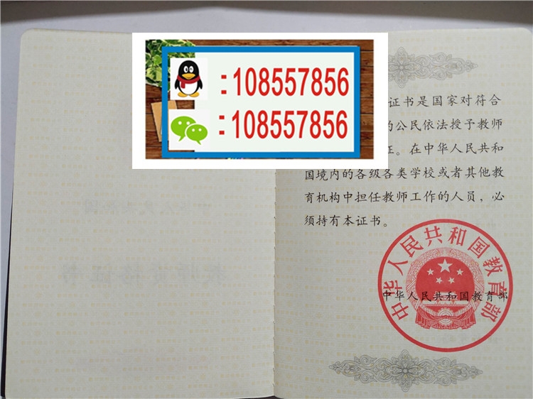 |幼师上岗正图片|幼儿园教师资格正书图片|高级中学教师资格正书图片|小学教师资格图片| 