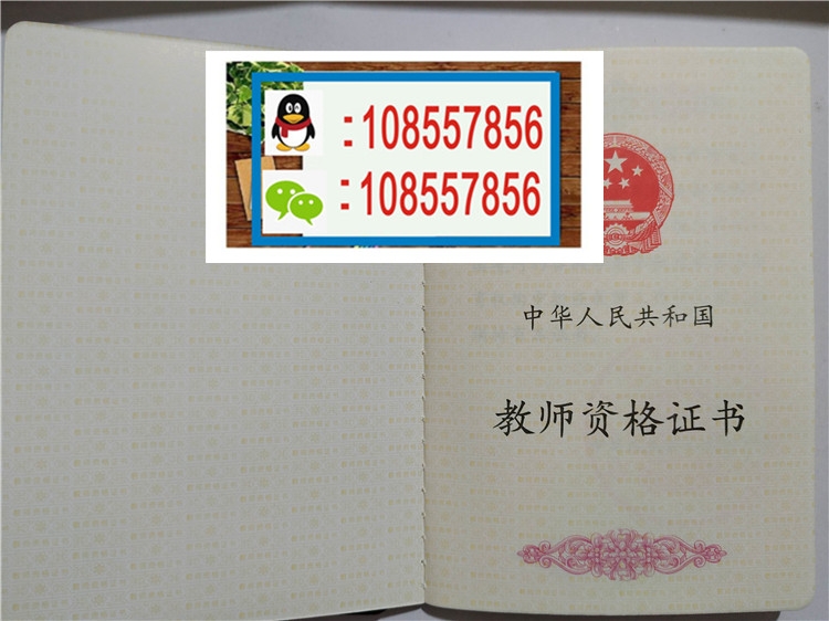 |幼师上岗正图片|幼儿园教师资格正书图片|高级中学教师资格正书图片|小学教师资格图片| 