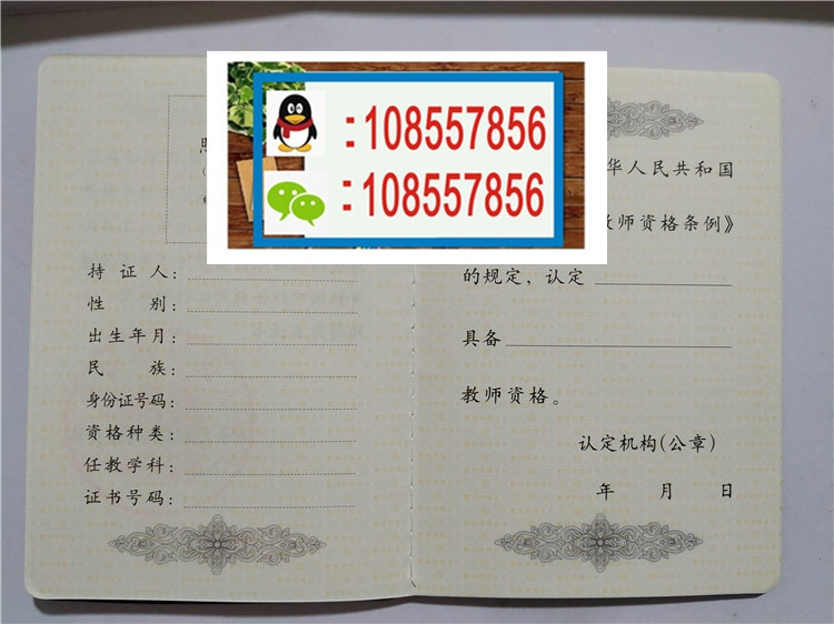 |幼师上岗正图片|幼儿园教师资格正书图片|高级中学教师资格正书图片|小学教师资格图片| 