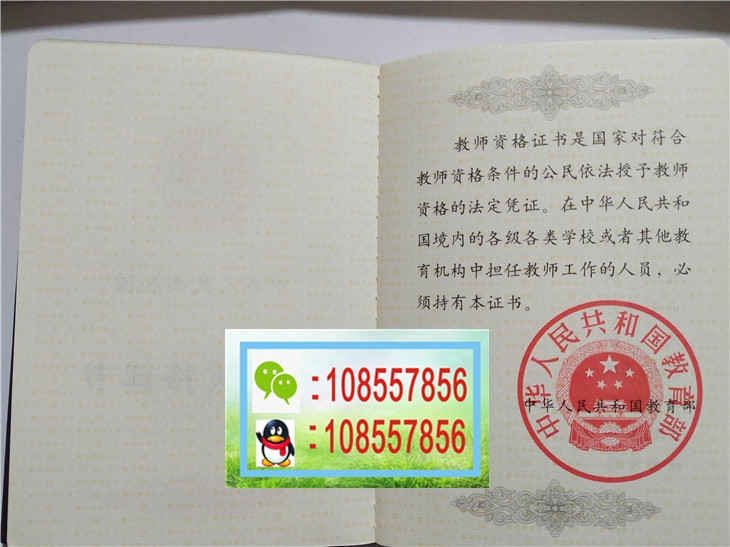 |幼师上岗正图片|幼儿园教师资格正书图片|高级中学教师资格正书图片|小学教师资格图片| 