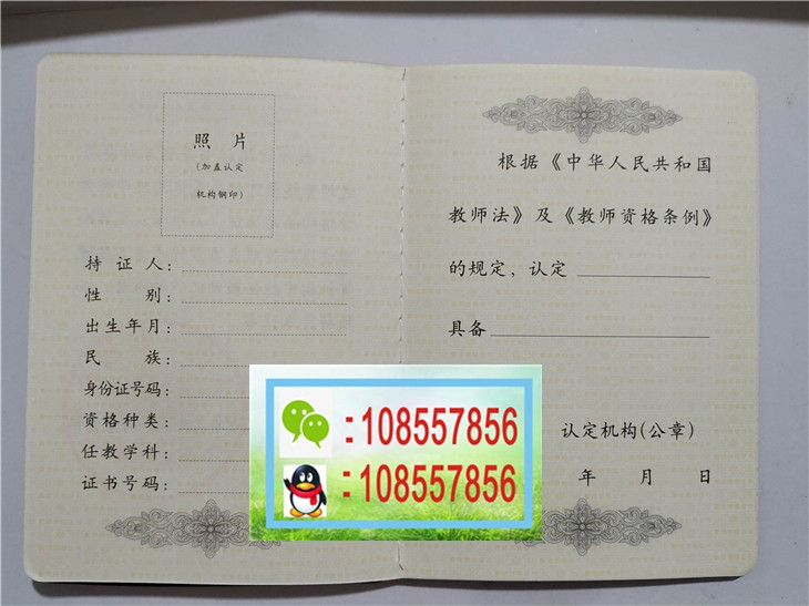 |幼师上岗正图片|幼儿园教师资格正书图片|高级中学教师资格正书图片|小学教师资格图片| 