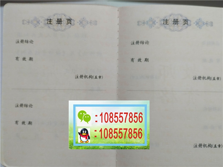 |幼师上岗正图片|幼儿园教师资格正书图片|高级中学教师资格正书图片|小学教师资格图片| 