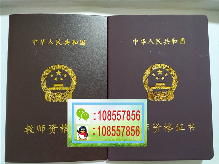 |幼师上岗正图片|幼儿园教师资格正书图片|高级中学教师资格正书图片|小学教师资格图片| 