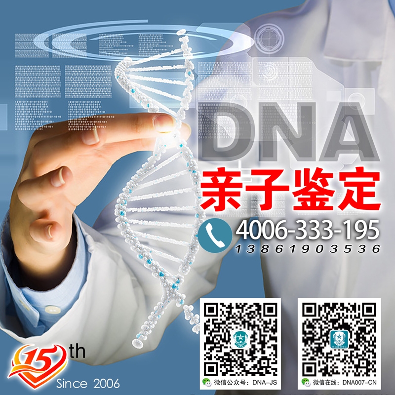 南通亲子鉴定