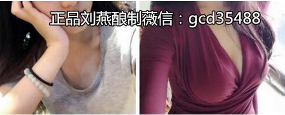 刘燕酿制丰韵霜效果怎么样