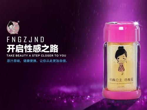 粉嫩公主酒酿蛋到底丰胸效果怎么样