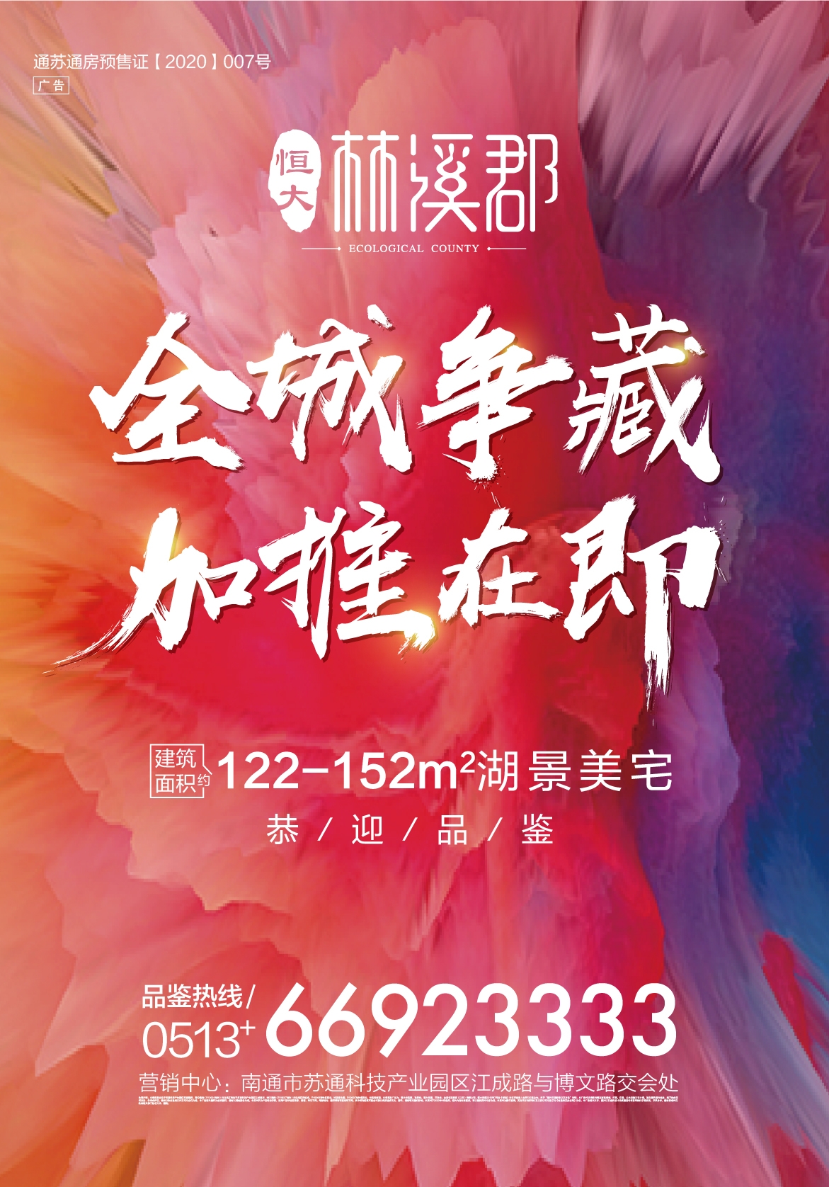 焦点图文轮播 281X402.jpg