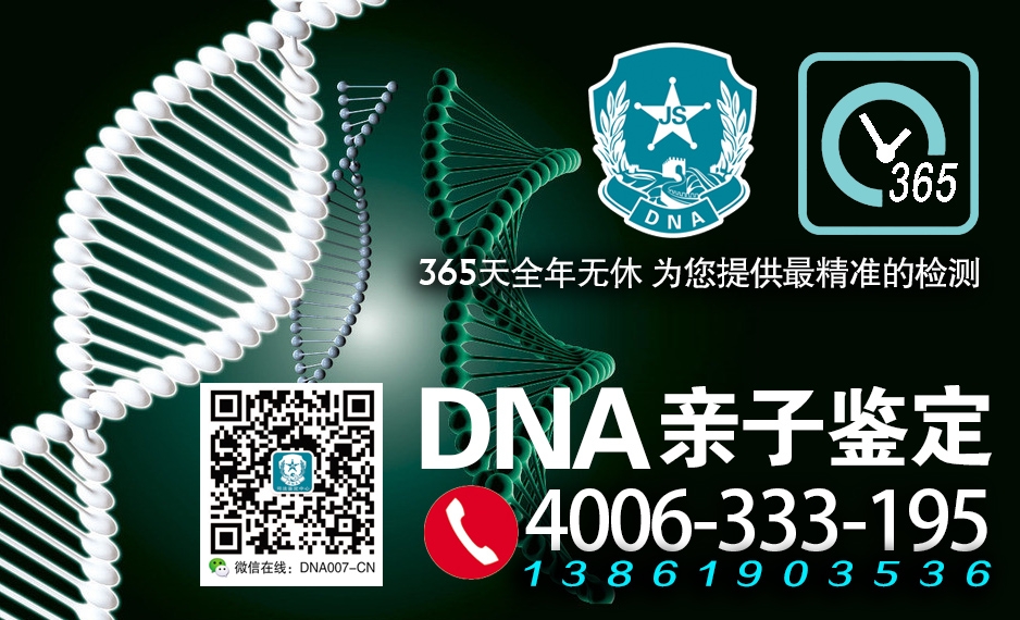 南通胎儿亲子鉴定