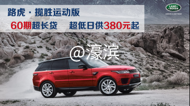 长江捷豹路虎春游畅想曲370.png