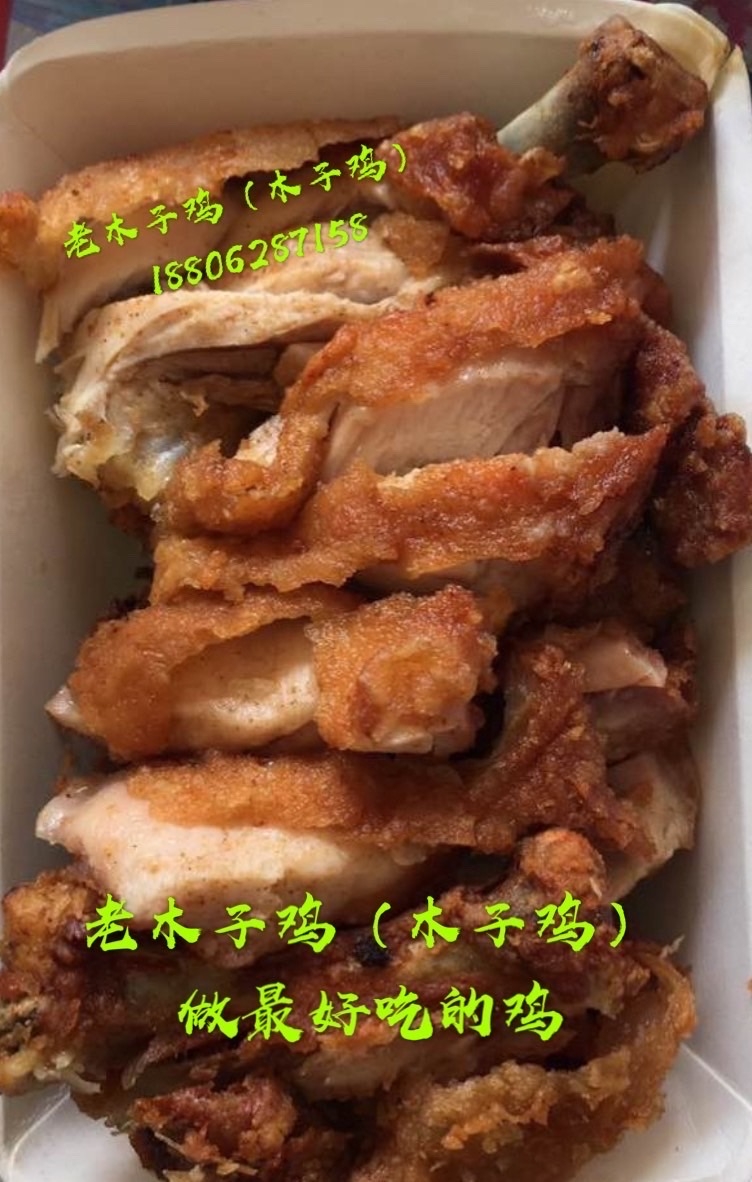 木子鸡.jpg666.jpg