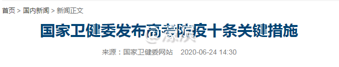 微信截图_20200625094702.png