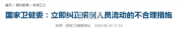 微信截图_20200626082112.png