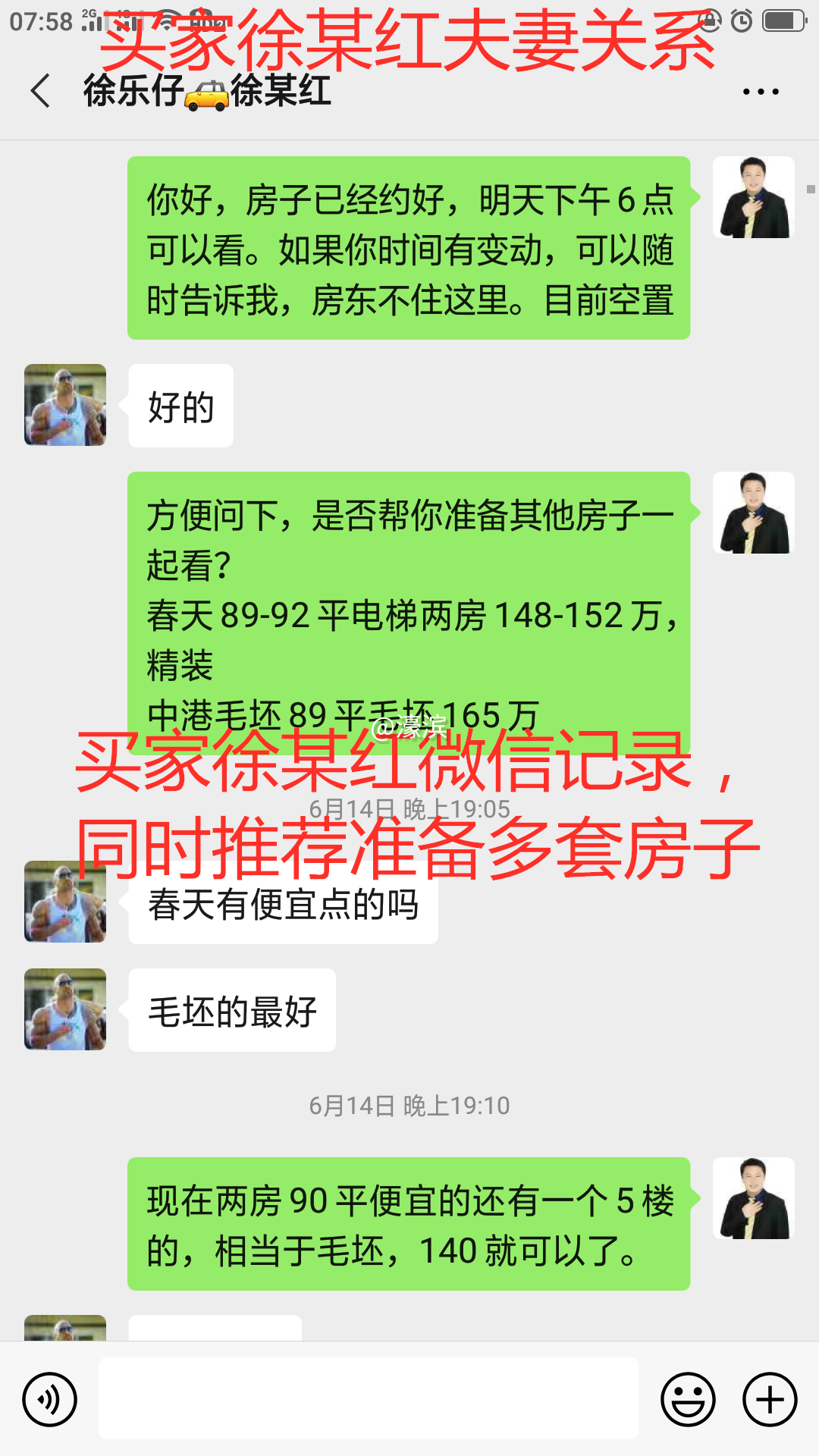 中介不是一套就成