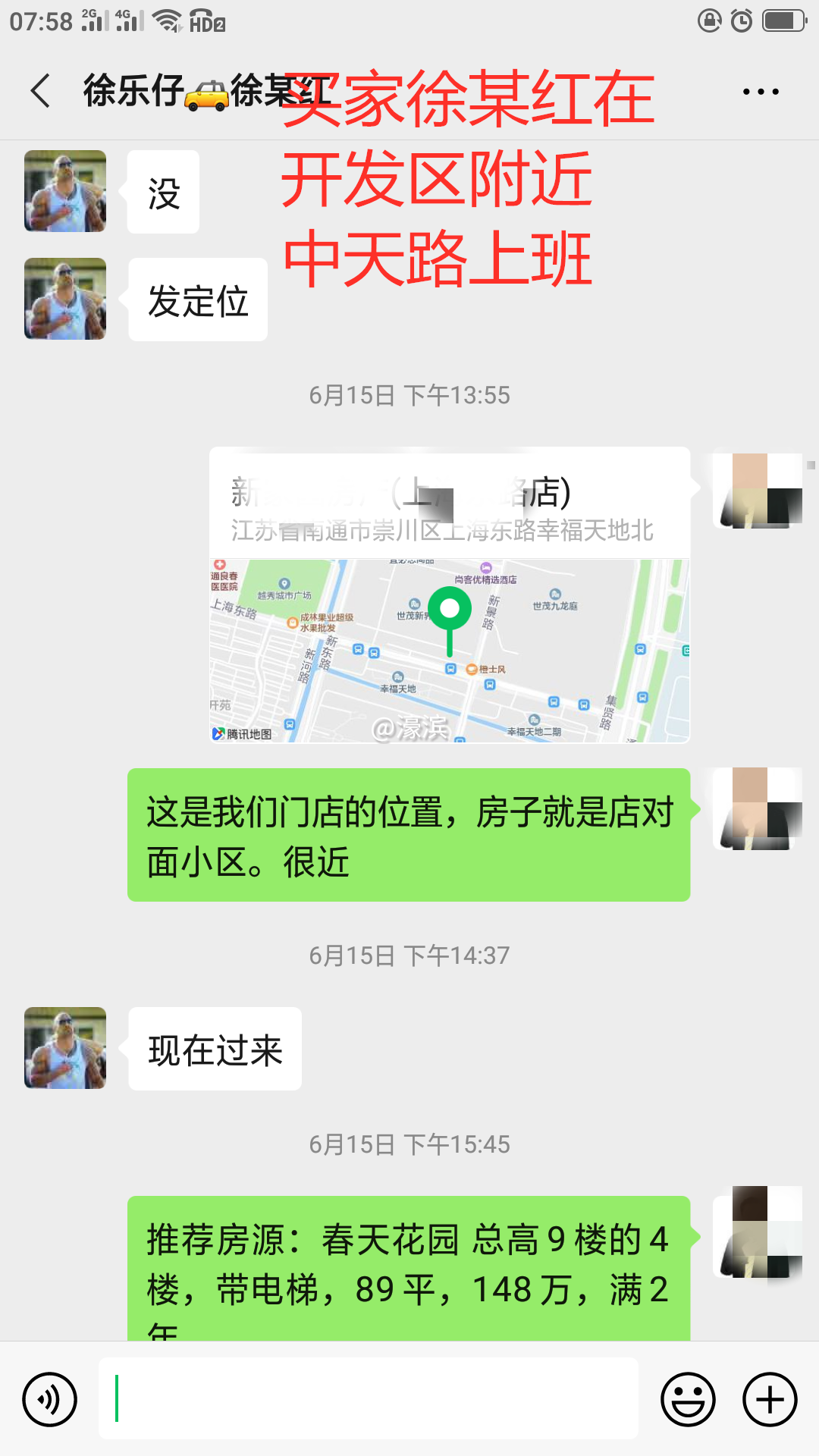 邀约到店