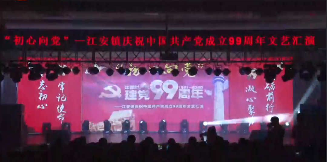 不忘初心 牢记使命 凝心聚力 砥砺前行