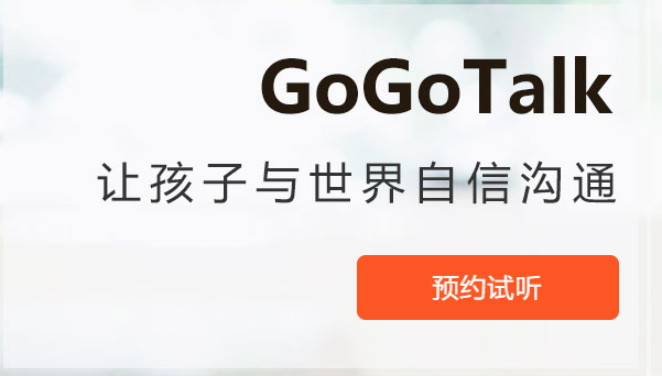 gogotalk.png