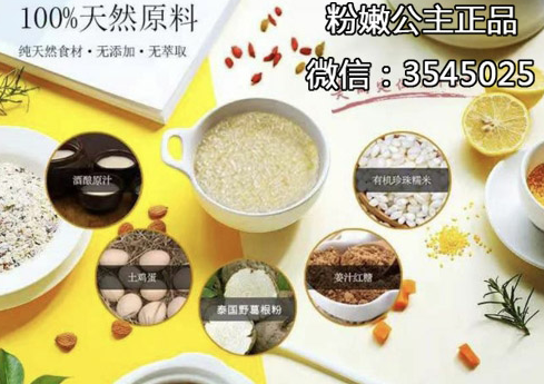 粉嫩公主酒酿蛋