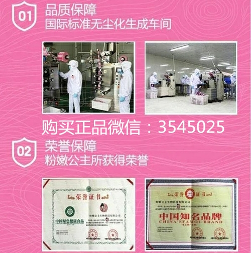 粉嫩公主酒酿蛋