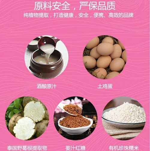 粉嫩公主酒酿蛋