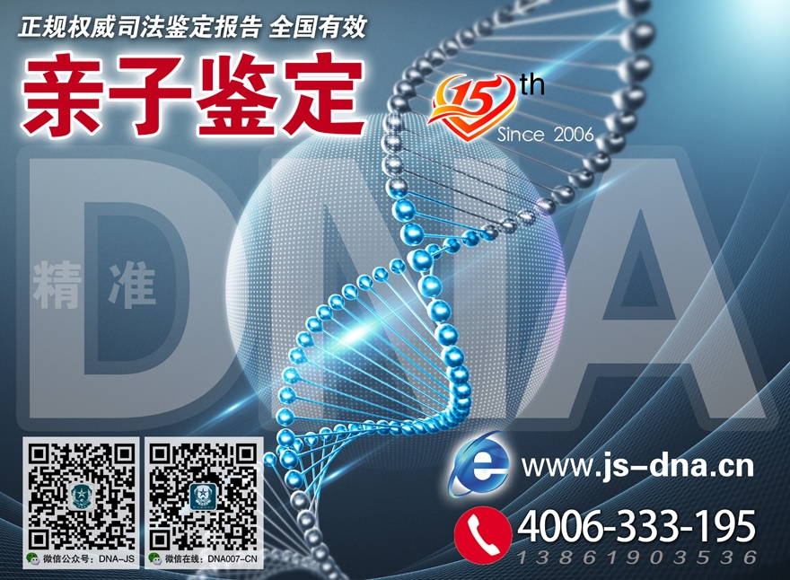 南通亲缘鉴定