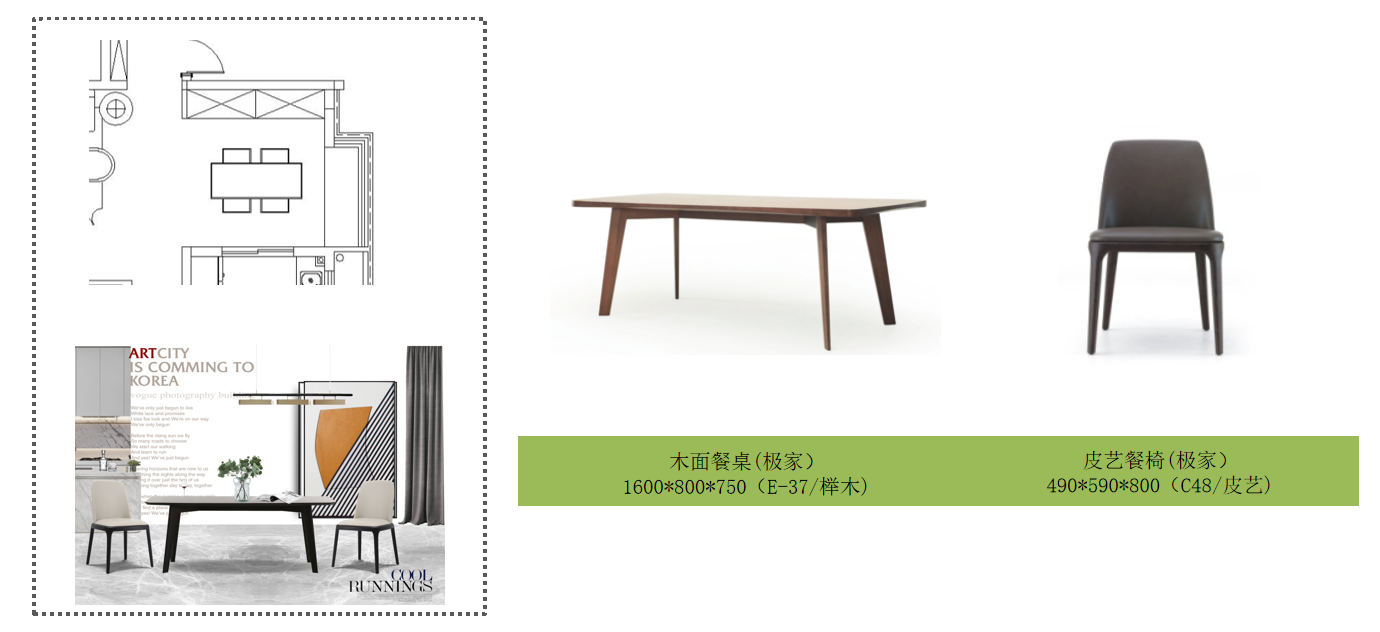 餐厅家具.png
