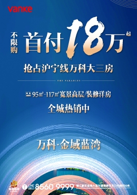 0624-蓝湾通栏_画板 1.jpg