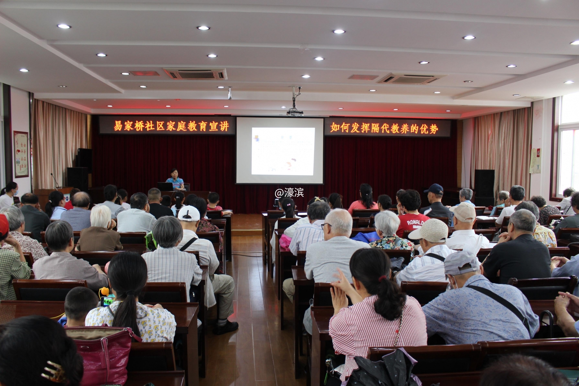 《如何发挥隔代教养的优势》活动现场.JPG