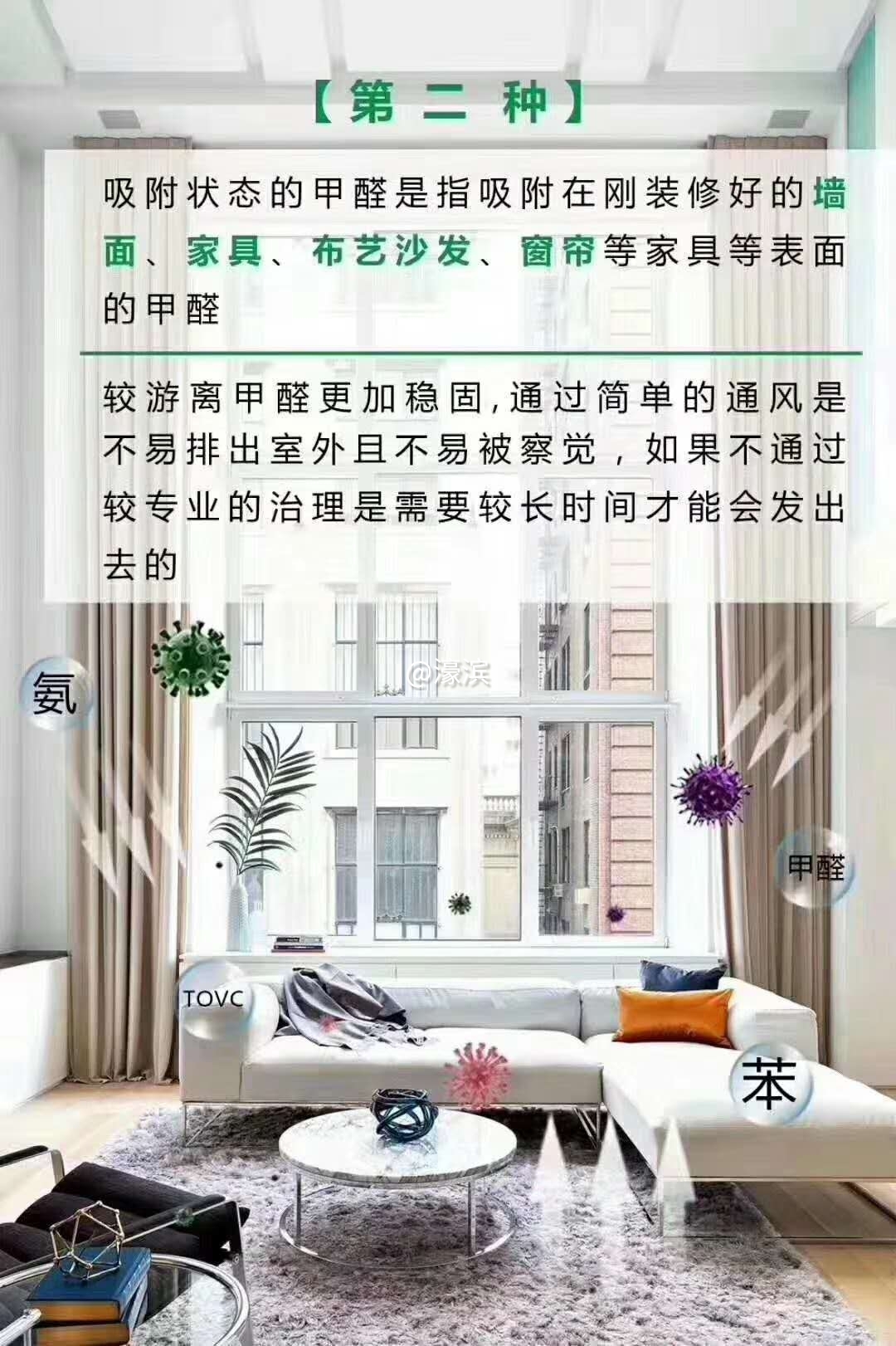 三张图认知甲醛来源3.jpg