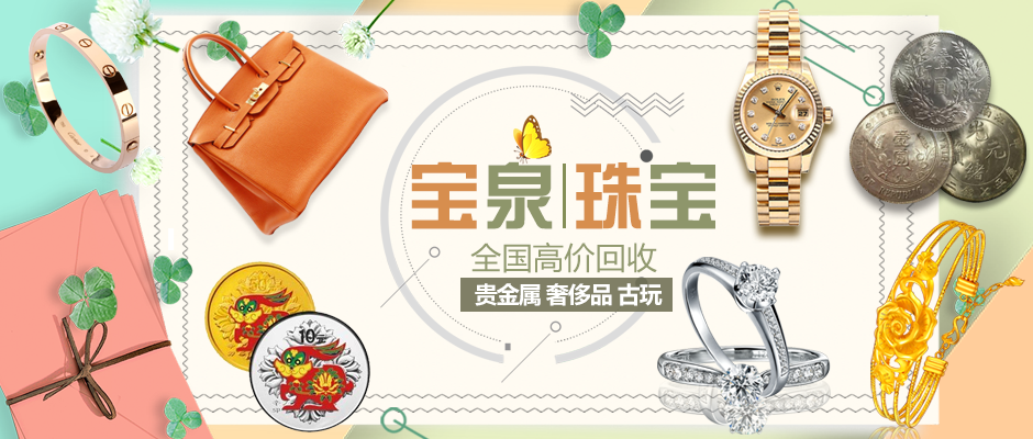 宝泉17.png